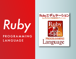 Ruby PROGRAMMING LANGUAGE