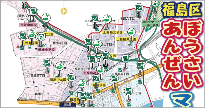 福島をおもろく歩くデジタルマップ | リバティフィッシュ株式会社