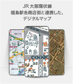 福島をおもろく歩くデジタルマップ