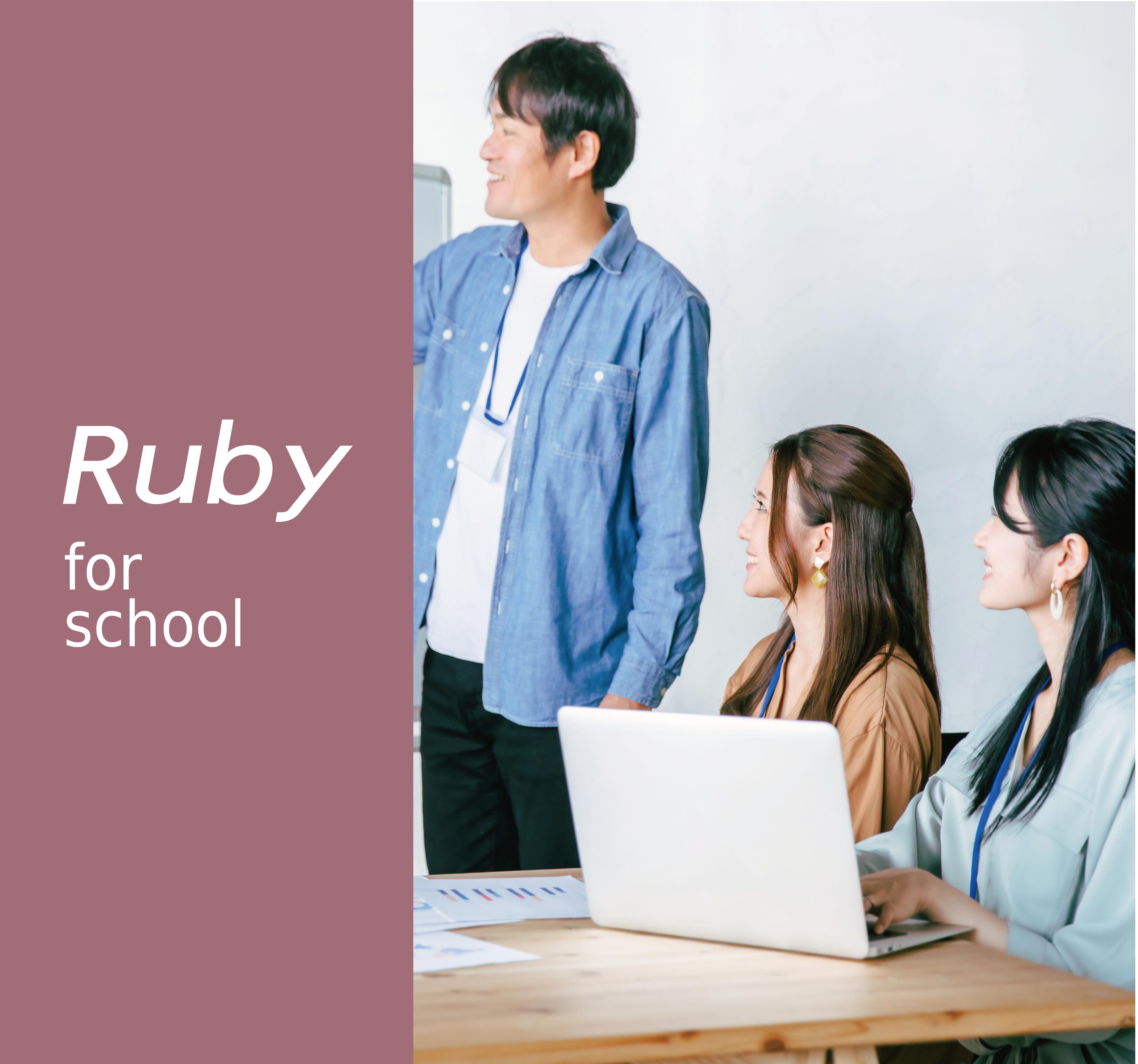Ruby for school
